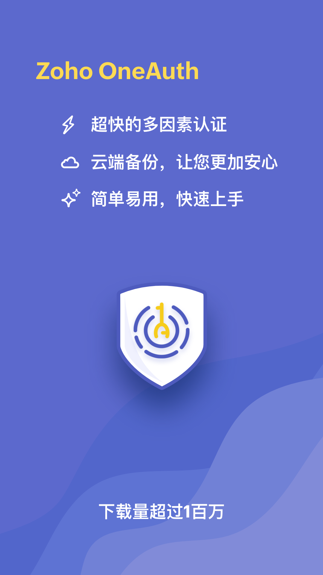 精彩截图-OneAuth2026官方新版