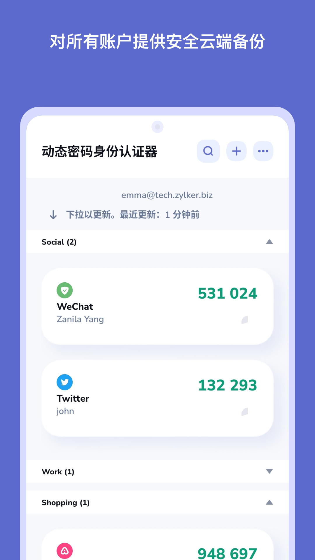 精彩截图-OneAuth2026官方新版