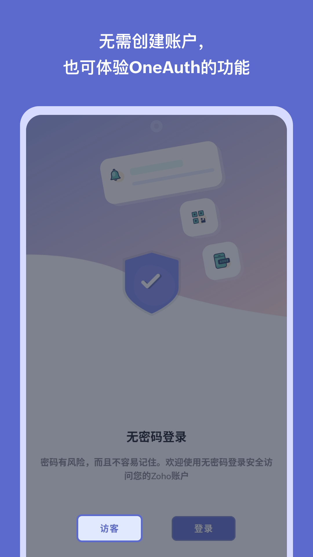精彩截图-OneAuth2026官方新版