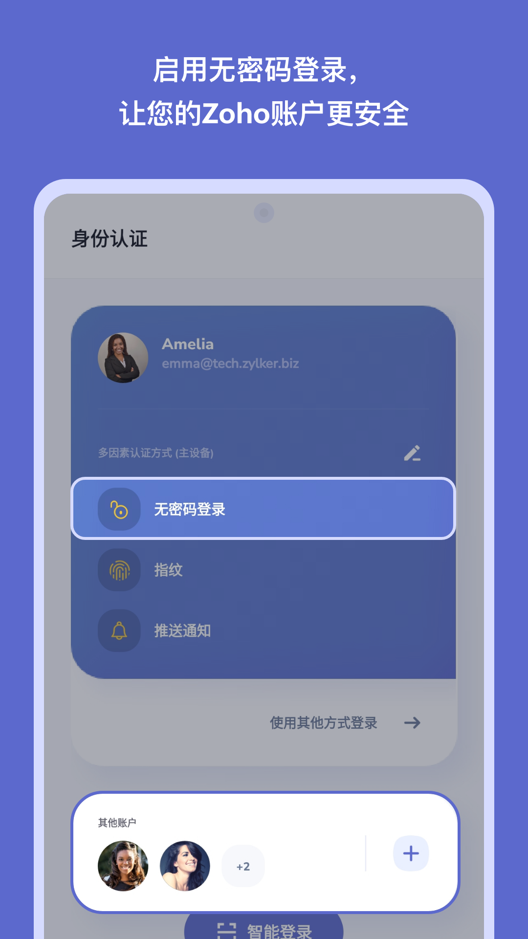 精彩截图-OneAuth2026官方新版