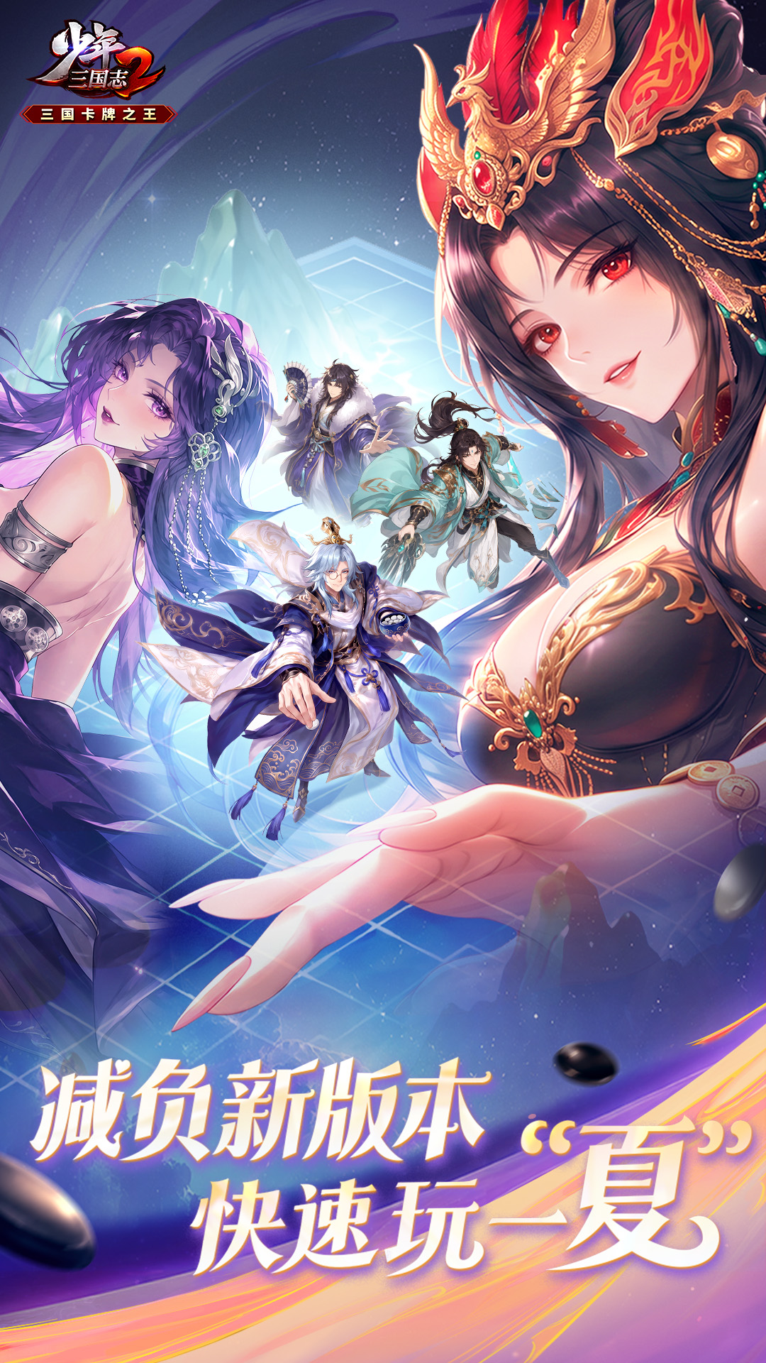 精彩截图-少年三国志22026官方新版