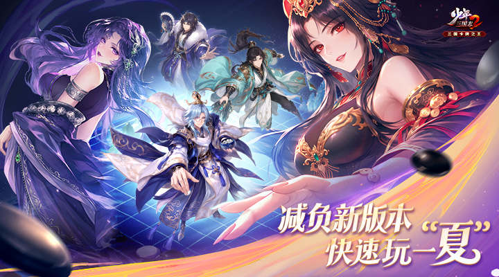 精彩截图-少年三国志22026官方新版
