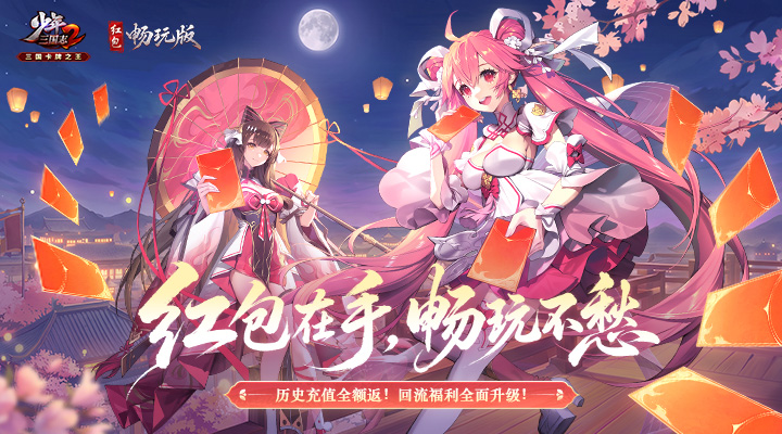 精彩截图-少年三国志22026官方新版
