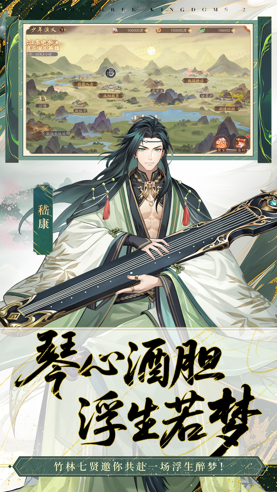 精彩截图-少年三国志22025官方新版