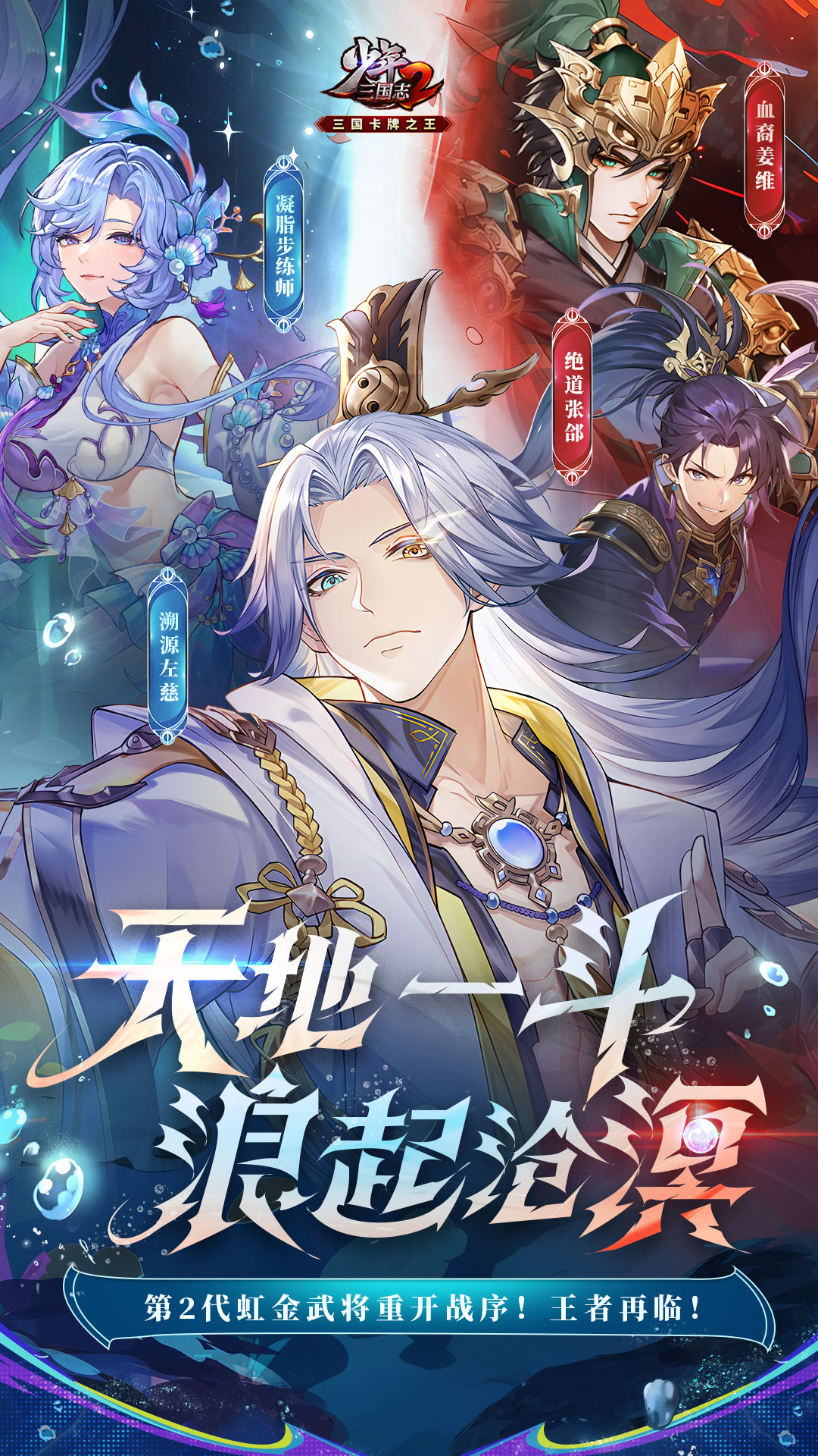 精彩截图-少年三国志22025官方新版