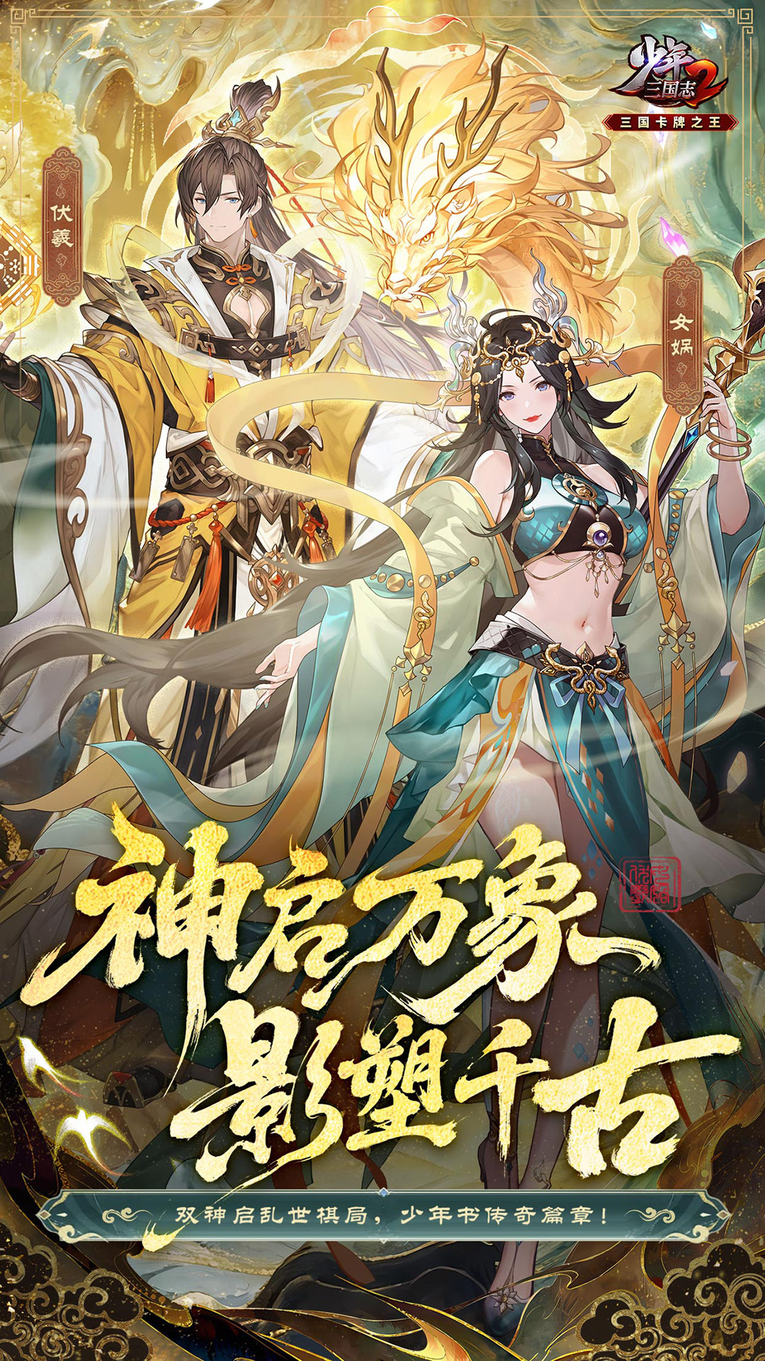 精彩截图-少年三国志22025官方新版