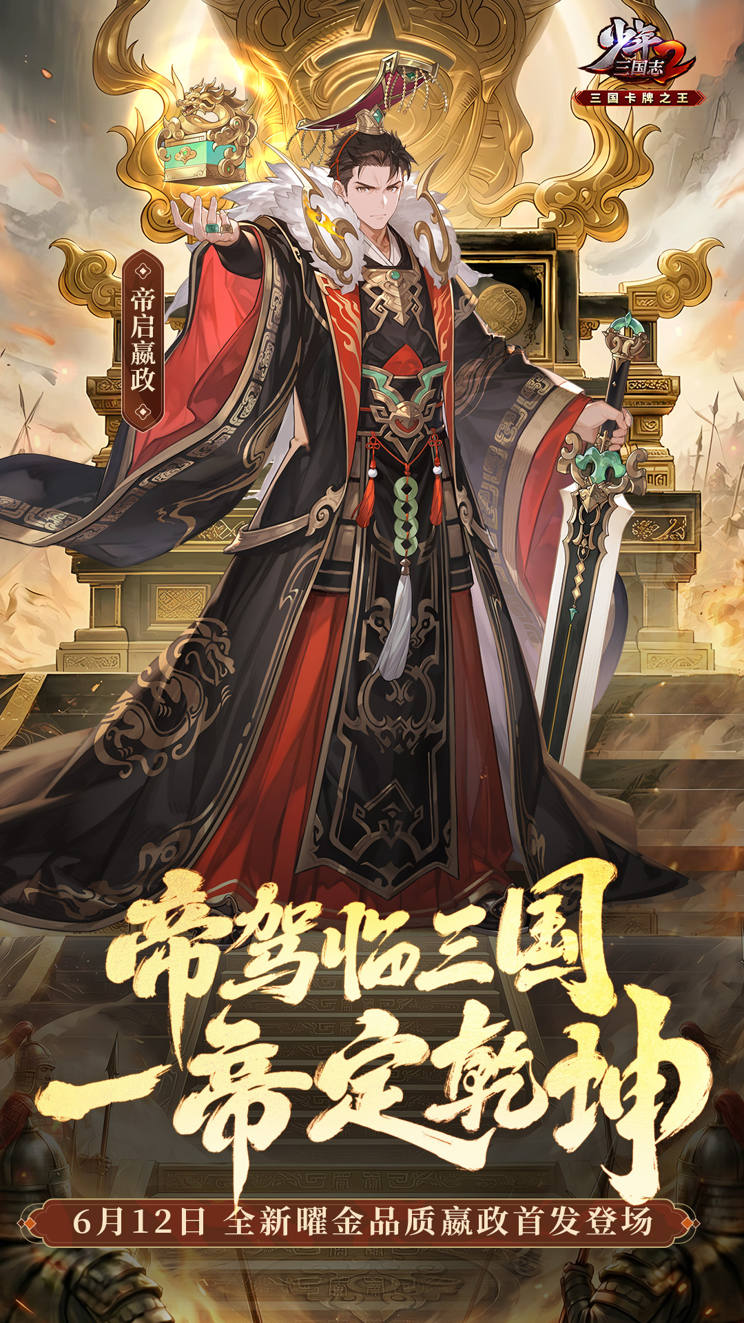 精彩截图-少年三国志22026官方新版