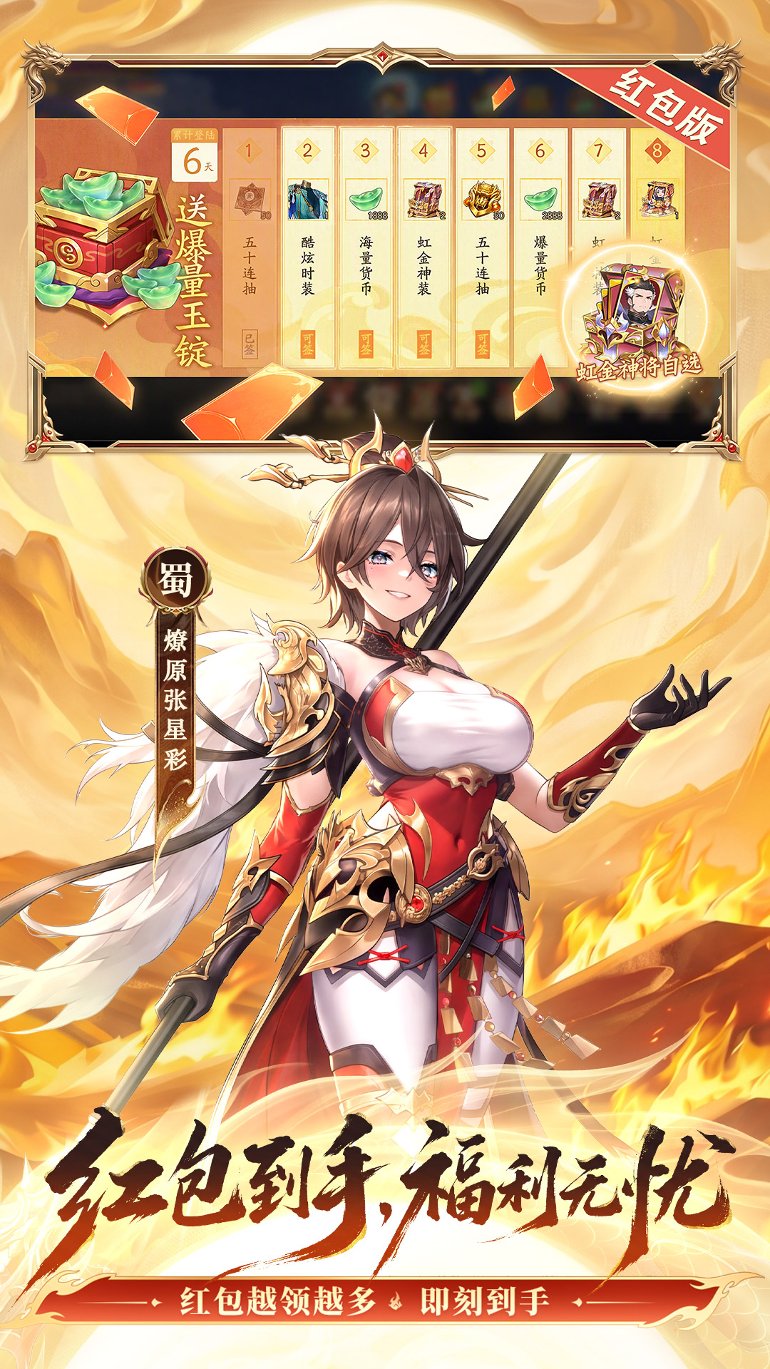 精彩截图-少年三国志22026官方新版