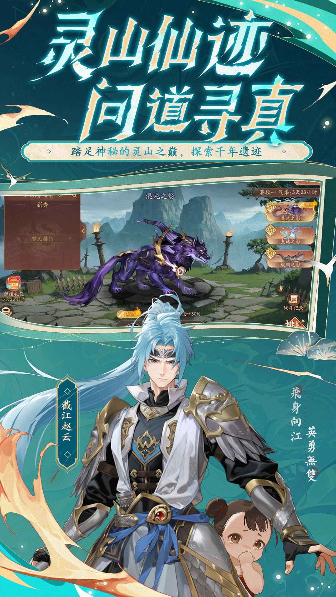 精彩截图-少年三国志22025官方新版