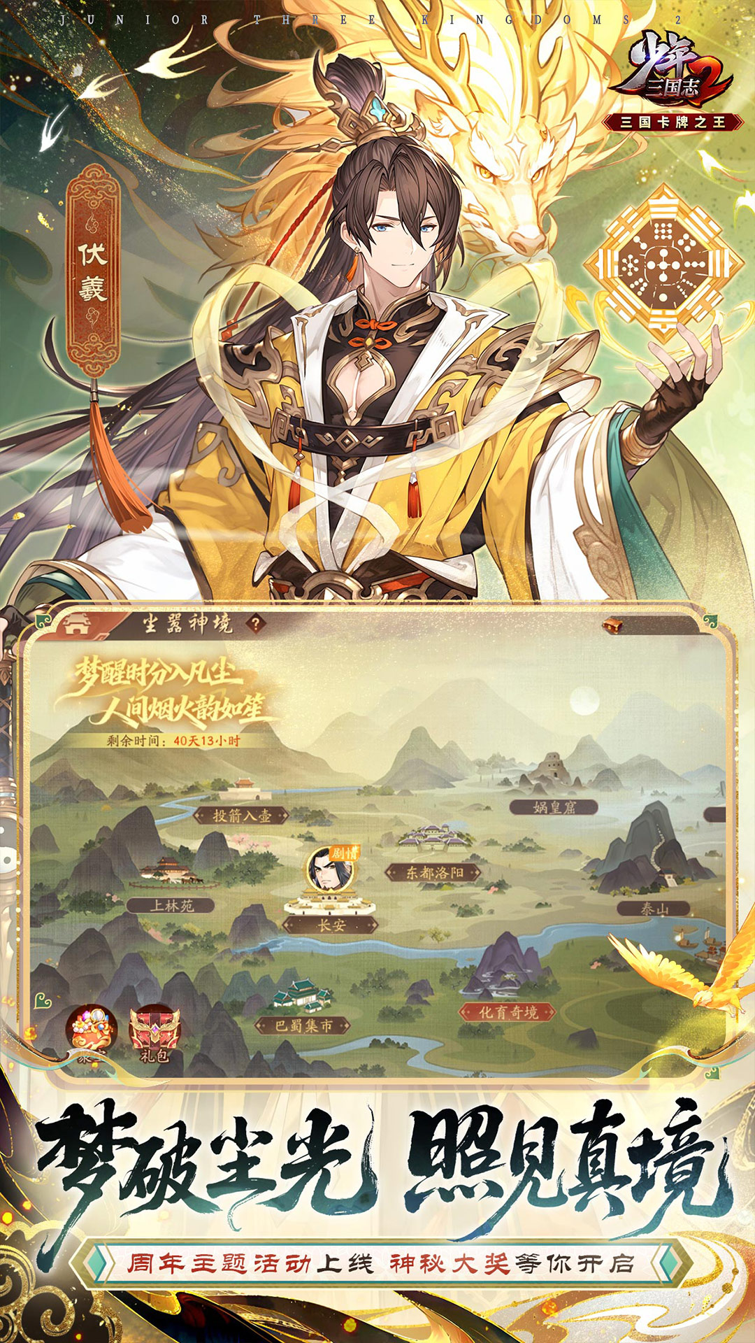 精彩截图-少年三国志22025官方新版