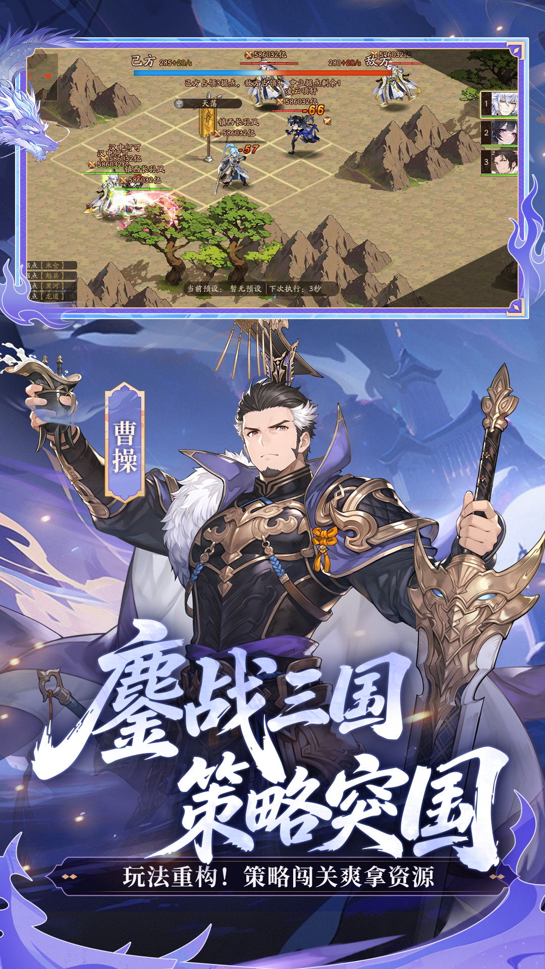 精彩截图-少年三国志22026官方新版