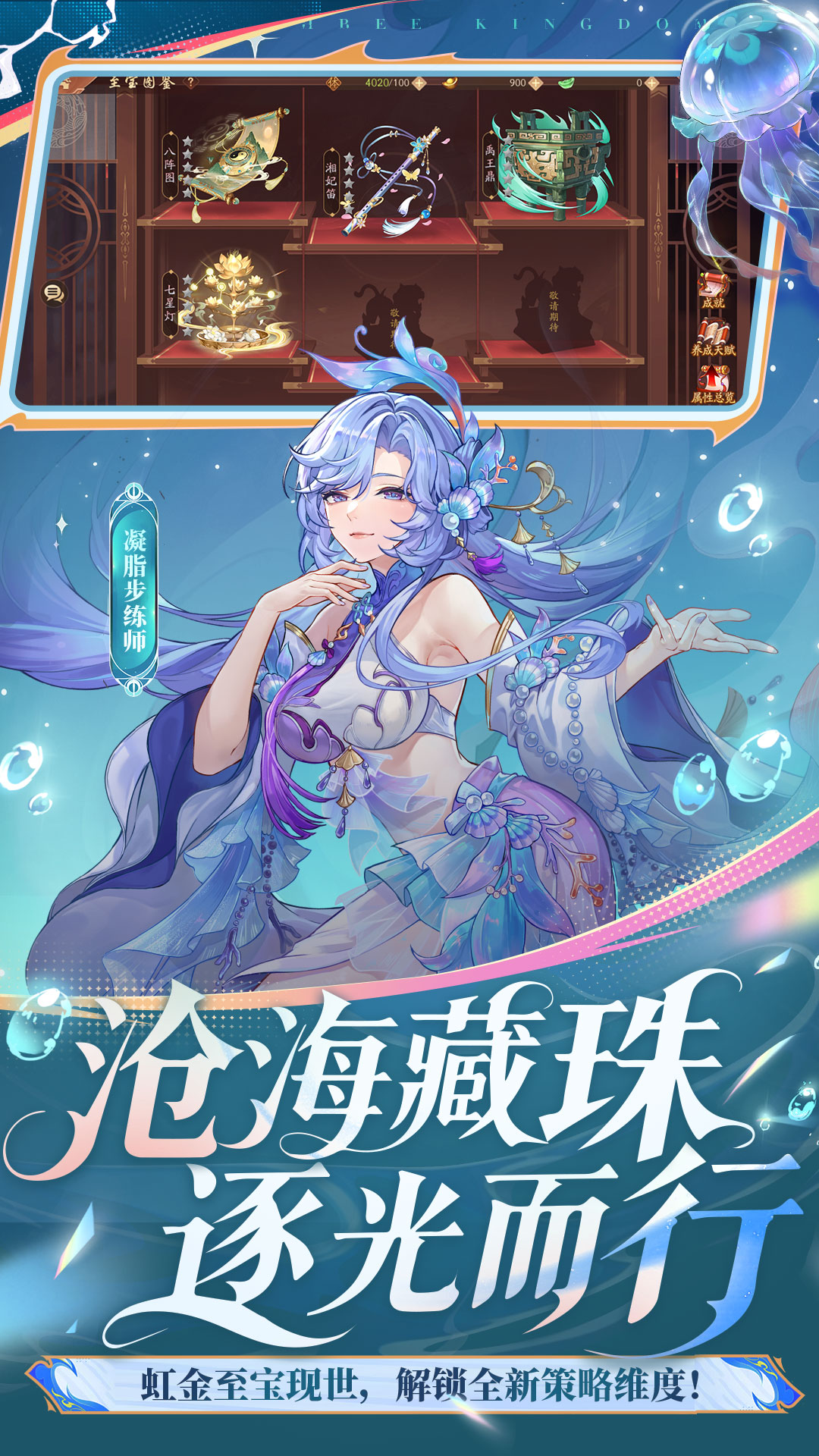 精彩截图-少年三国志22025官方新版