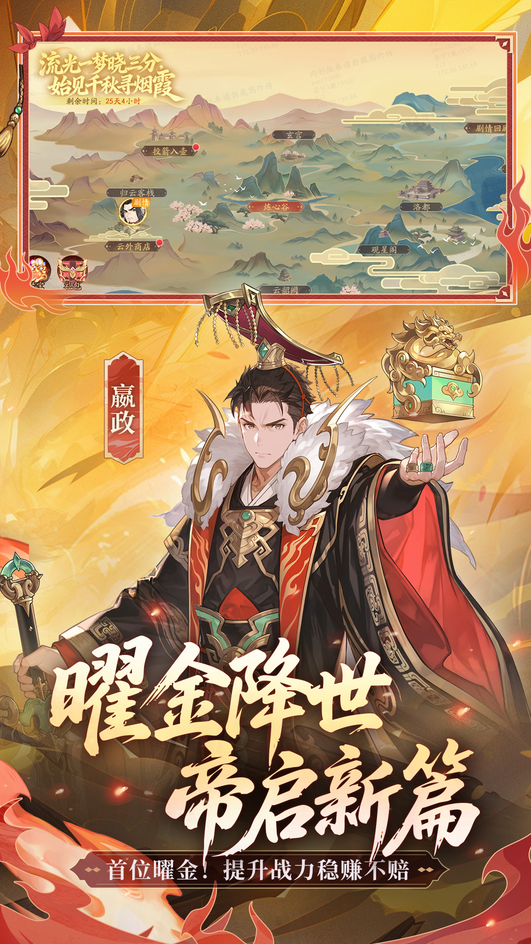 精彩截图-少年三国志22026官方新版