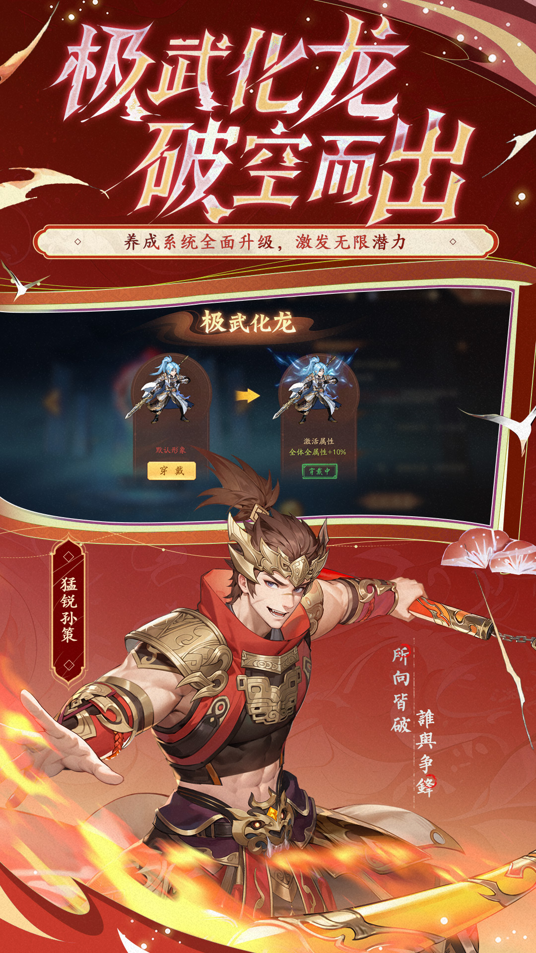 精彩截图-少年三国志22025官方新版
