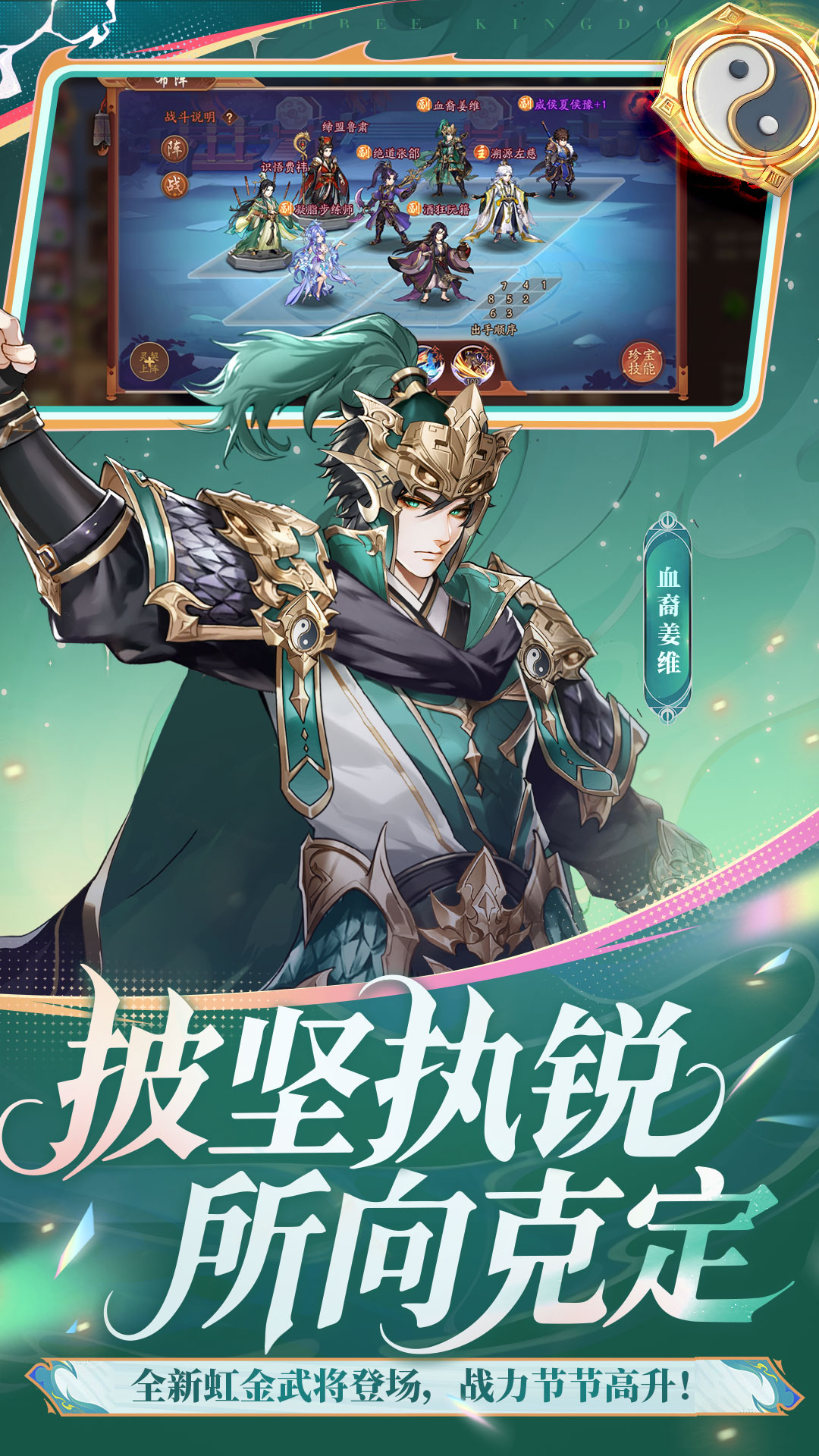 精彩截图-少年三国志22025官方新版