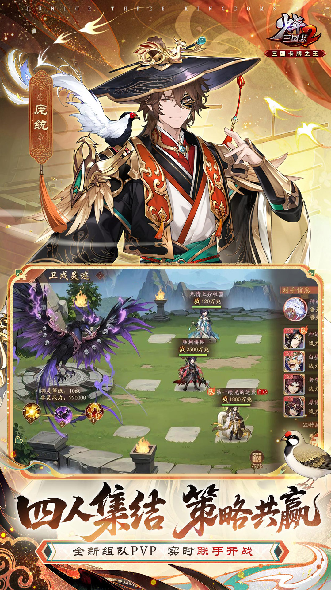 精彩截图-少年三国志22025官方新版