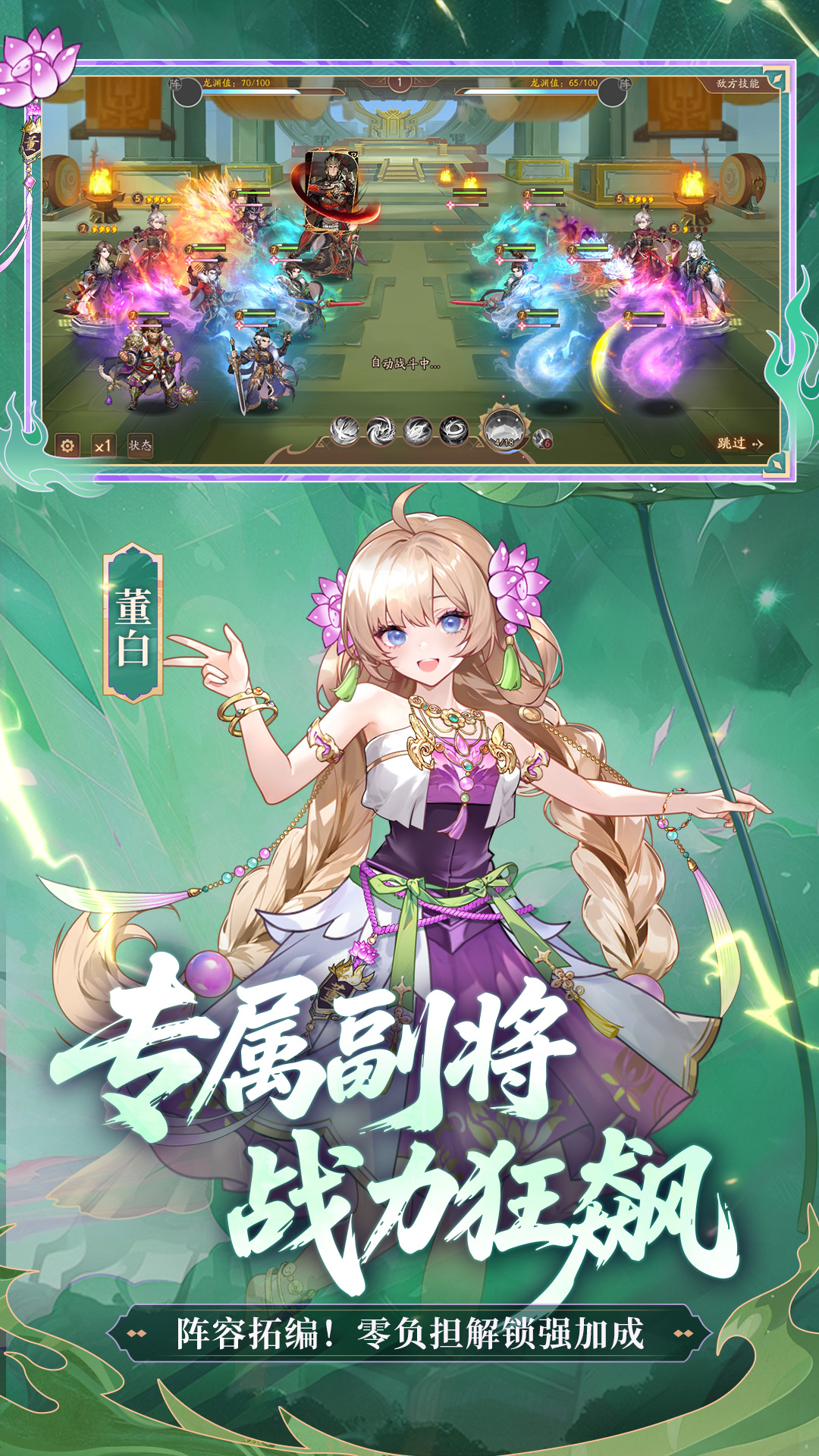 精彩截图-少年三国志22026官方新版
