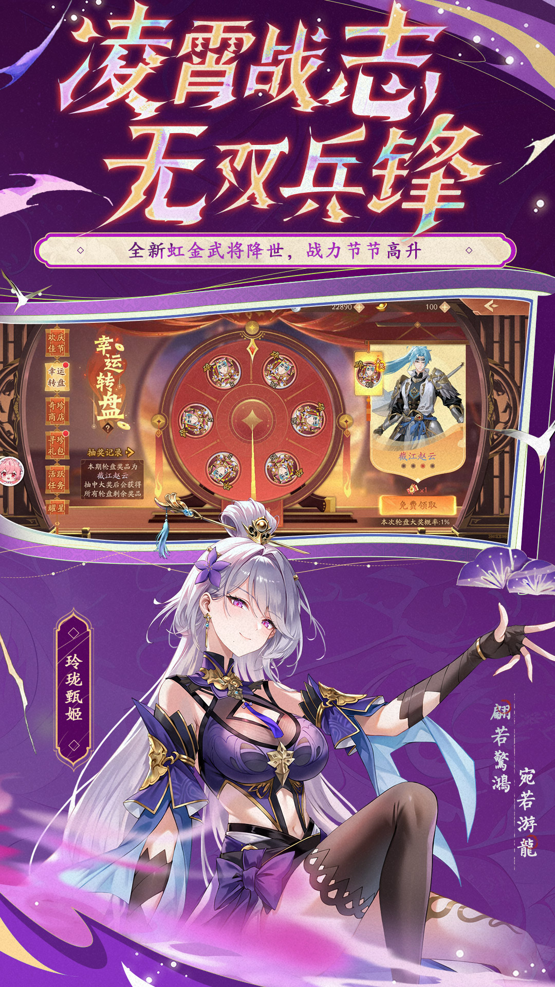 精彩截图-少年三国志22025官方新版