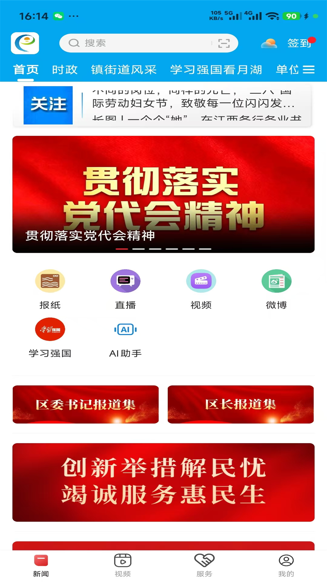 精彩截图-掌上月湖2026官方新版