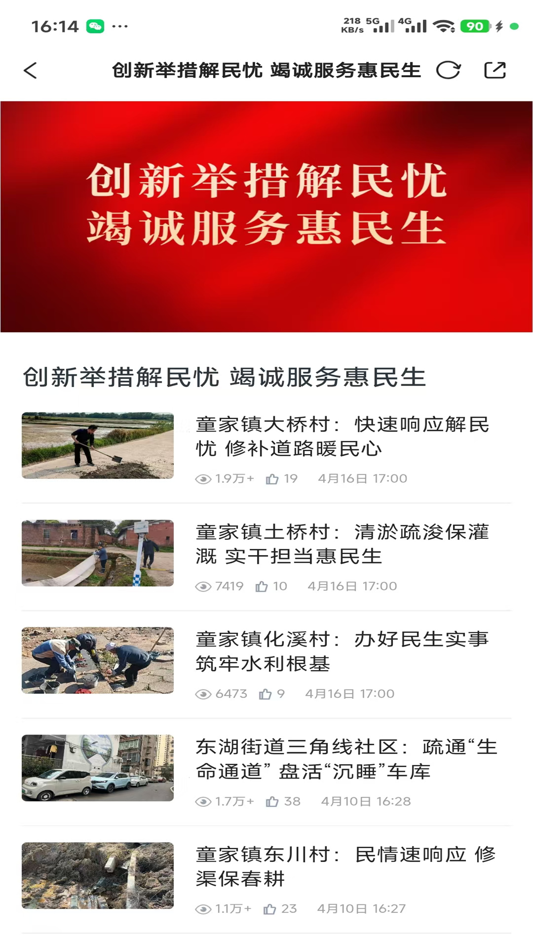 精彩截图-掌上月湖2026官方新版