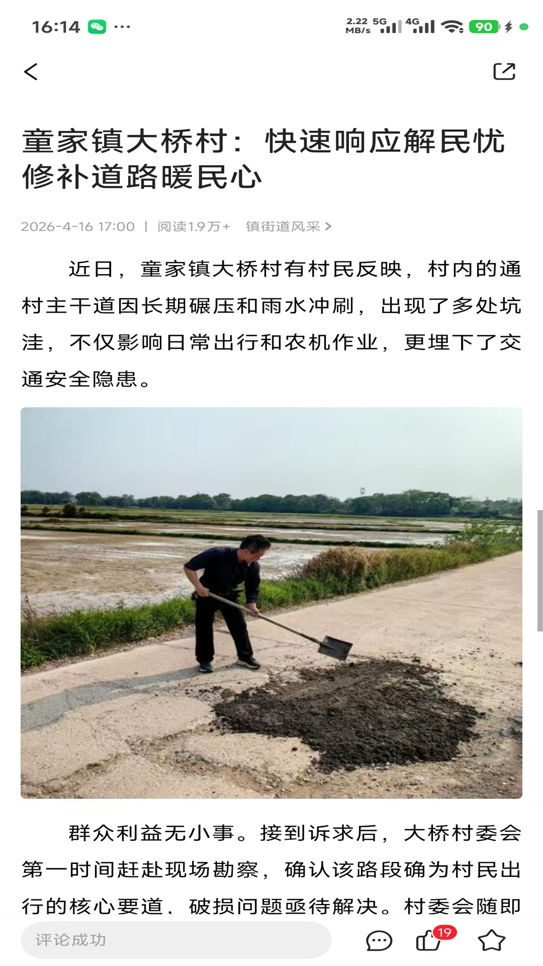 精彩截图-掌上月湖2026官方新版