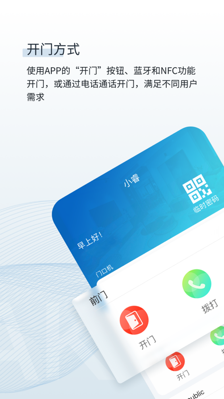 精彩截图-小睿2025官方新版