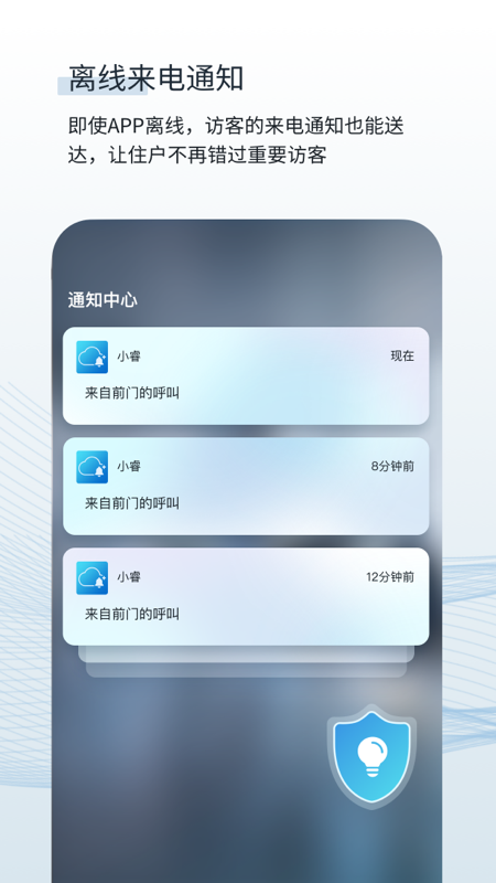 精彩截图-小睿2025官方新版