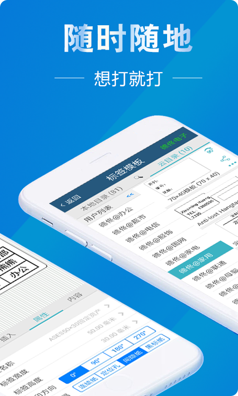 精彩截图-微打2025官方新版