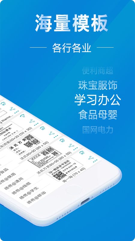 精彩截图-微打2026官方新版
