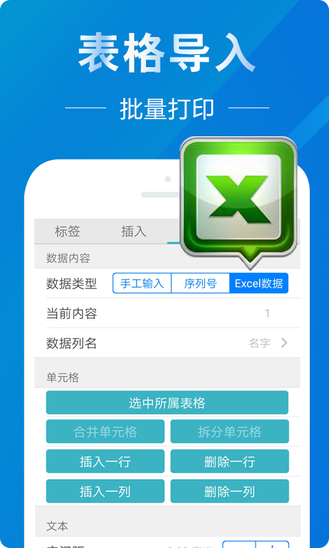 精彩截图-微打2025官方新版