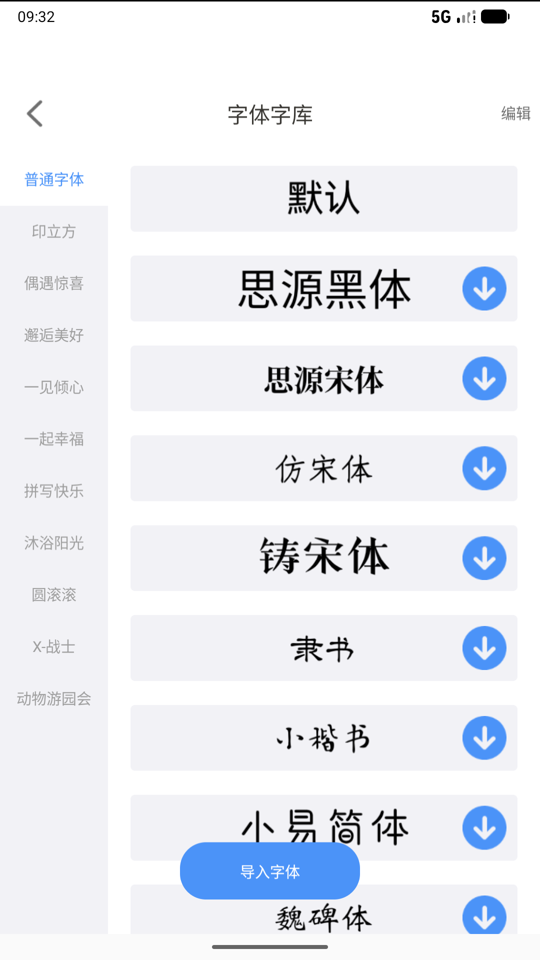 精彩截图-微打2026官方新版