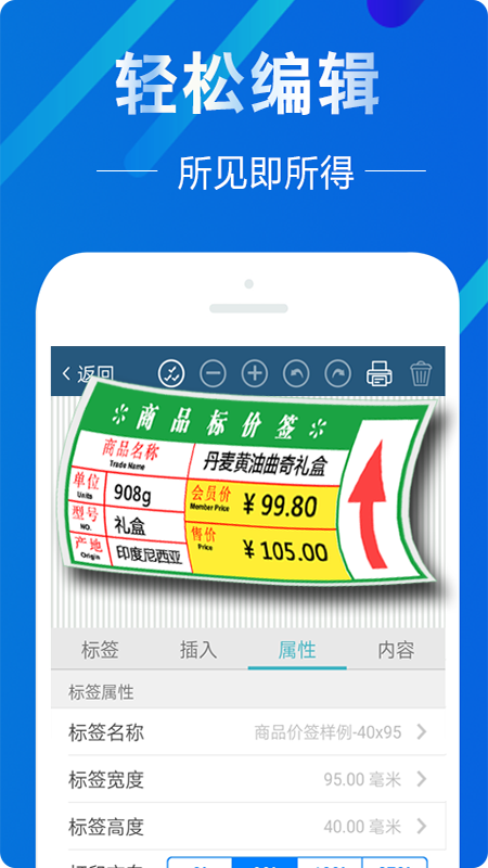 精彩截图-微打2026官方新版