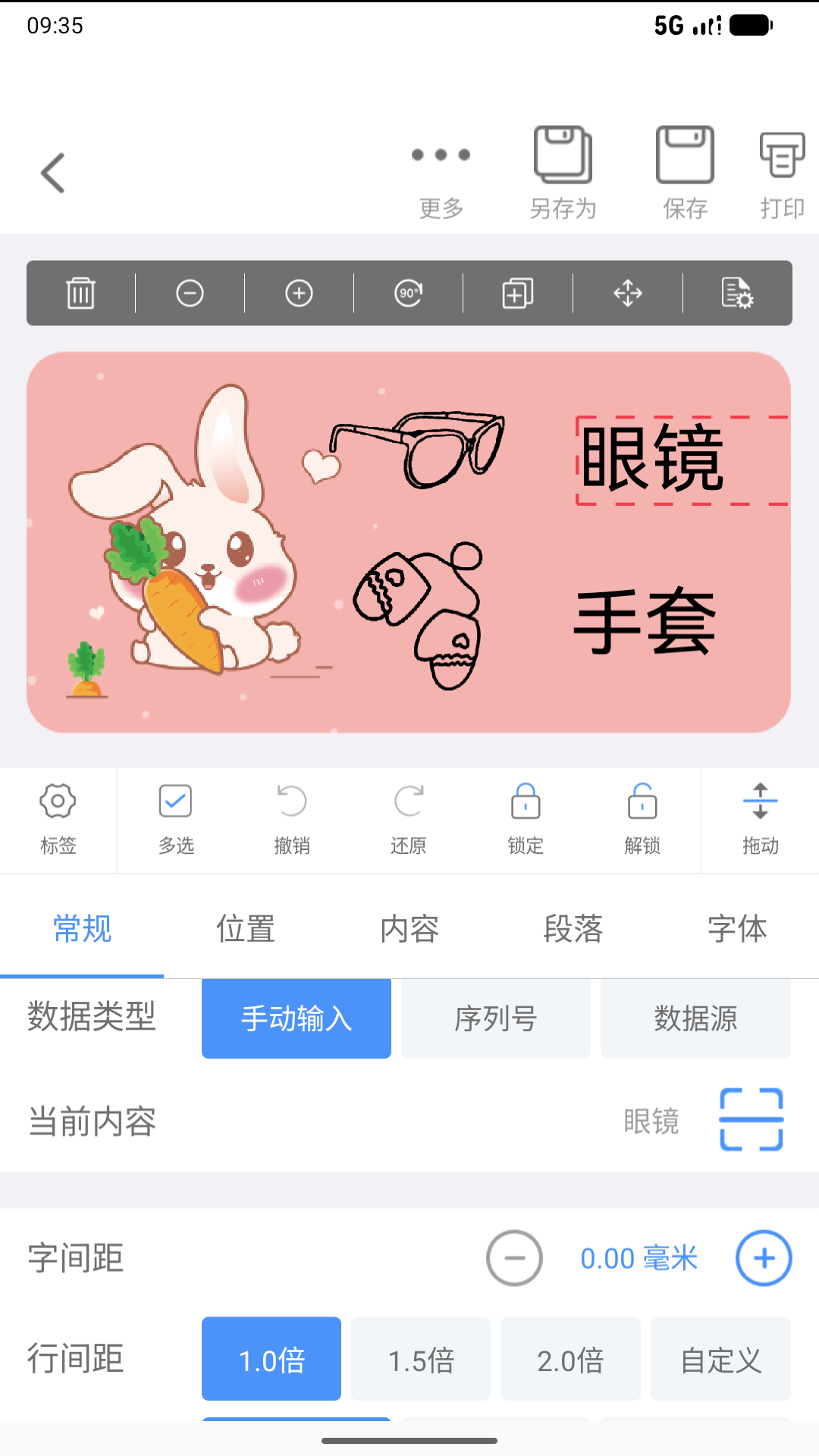 精彩截图-微打2026官方新版