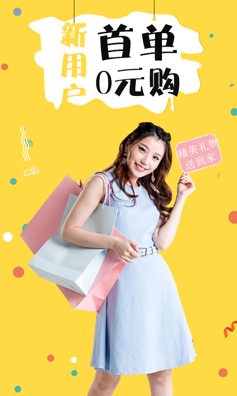 精彩截图-折折买手2026官方新版