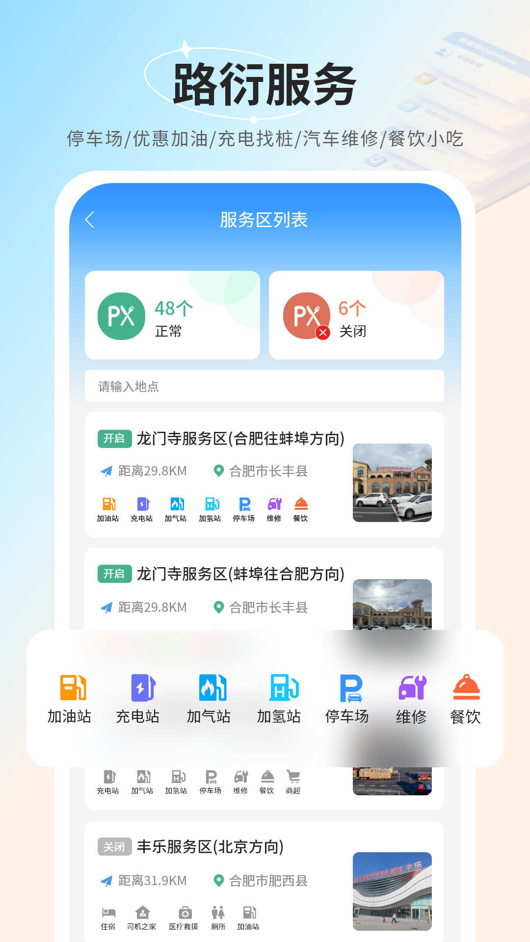 精彩截图-安徽ETC2026官方新版