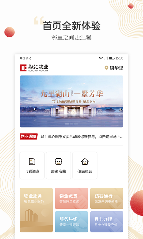 精彩截图-小汇当家2025官方新版