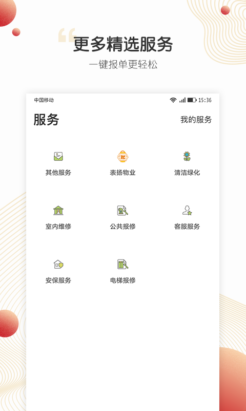 精彩截图-小汇当家2025官方新版
