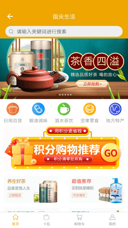 精彩截图-指尖水务2026官方新版