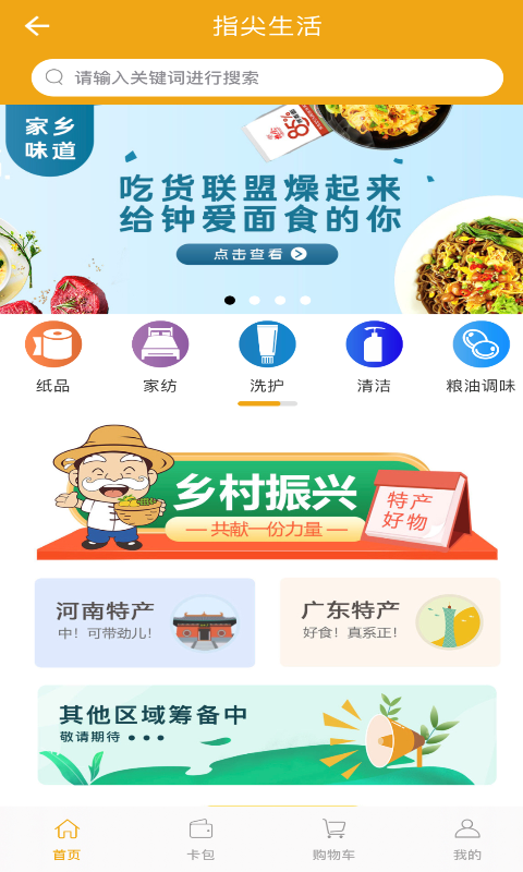 精彩截图-指尖水务2025官方新版