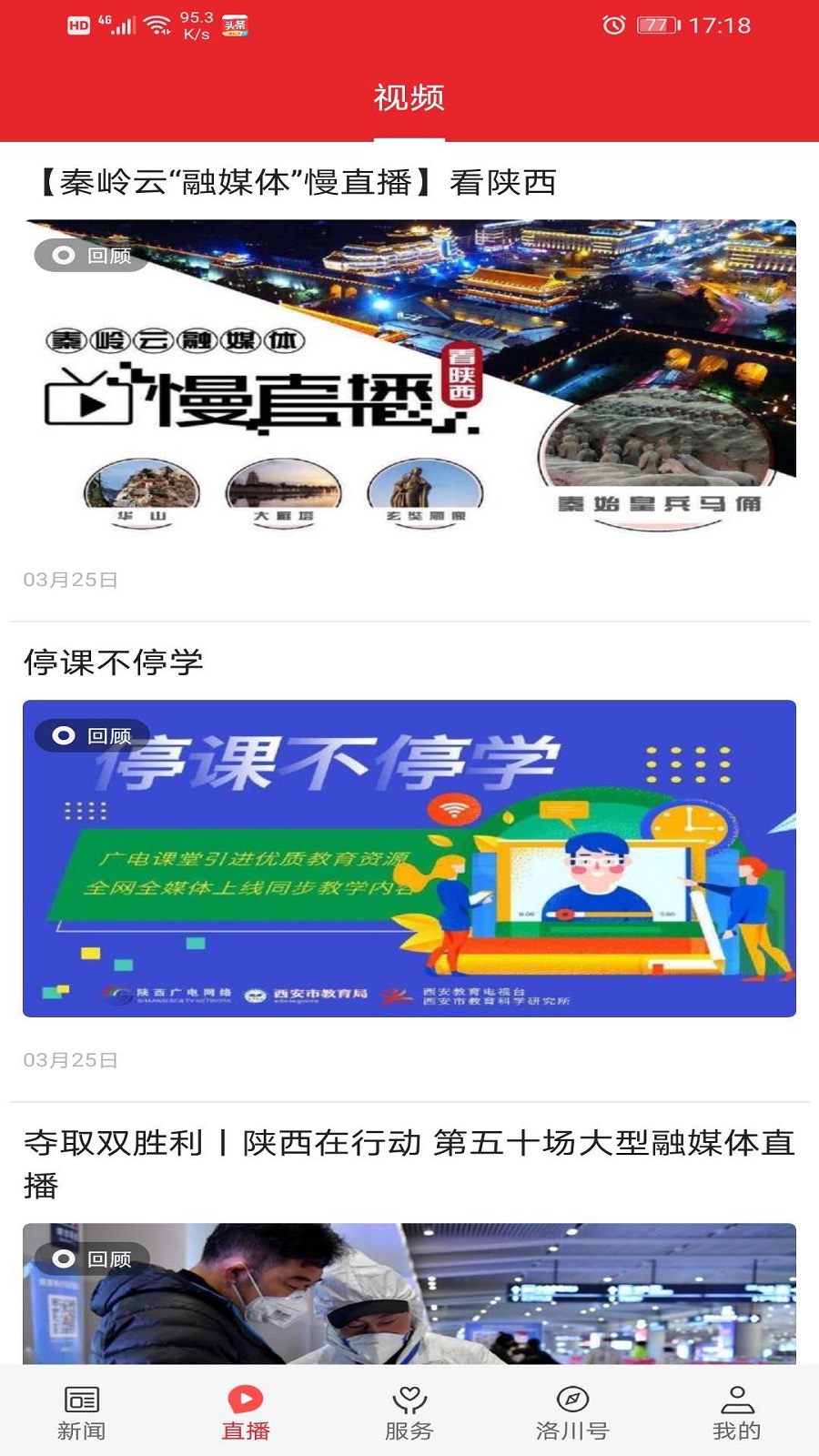 精彩截图-爱洛川2026官方新版