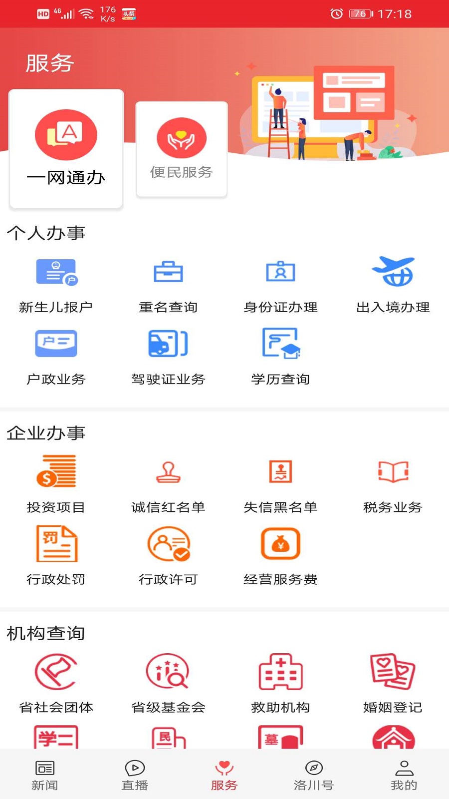 精彩截图-爱洛川2025官方新版