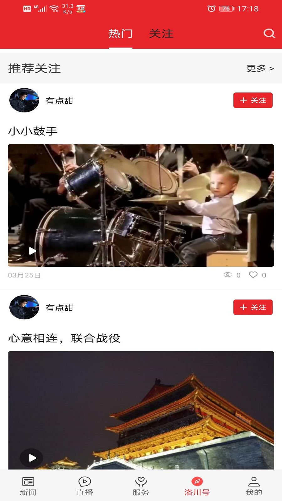 精彩截图-爱洛川2025官方新版