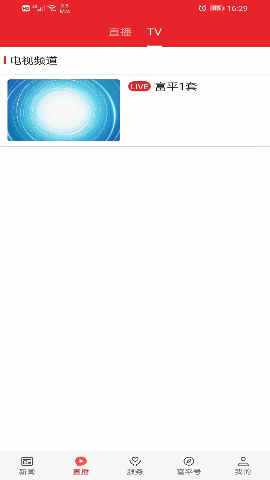 精彩截图-爱富平2026官方新版