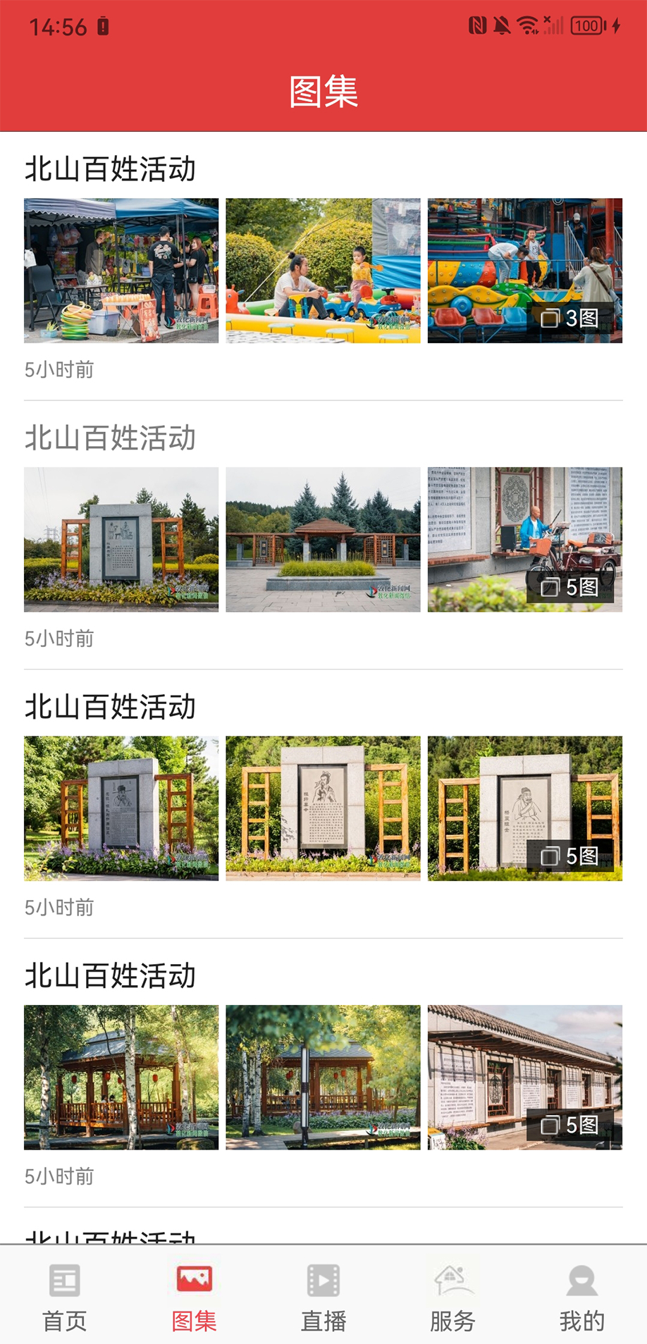 精彩截图-敦化视界2025官方新版