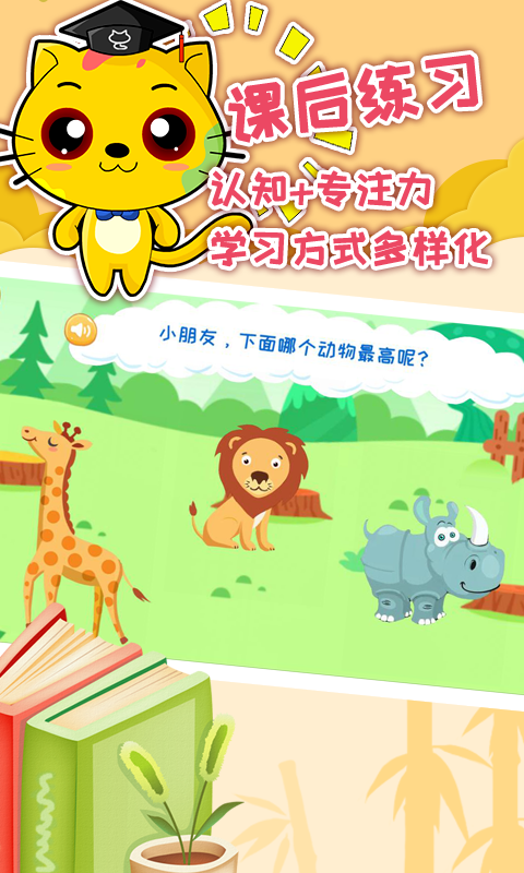 精彩截图-巧多专注力训练2025官方新版