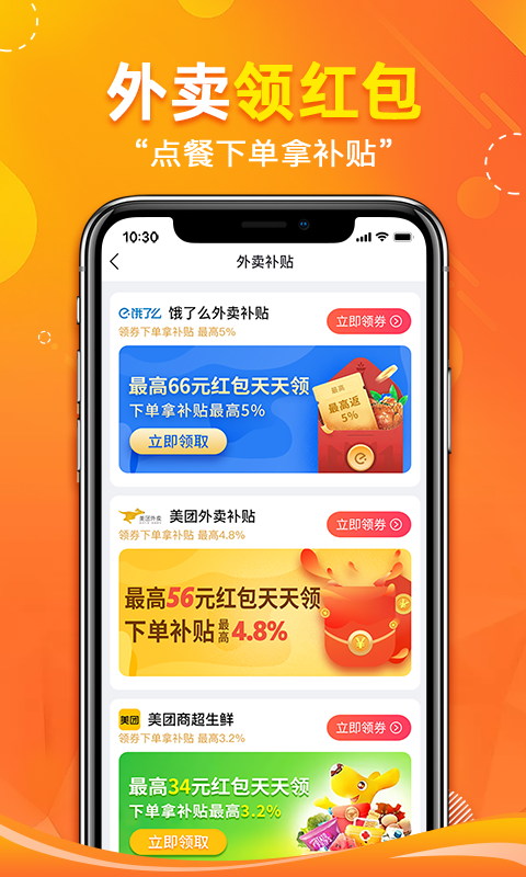 精彩截图-省哇2025官方新版