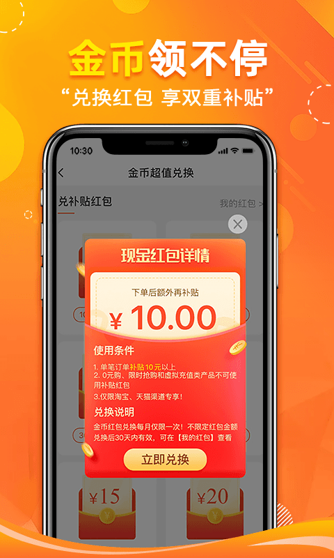 精彩截图-省哇2025官方新版