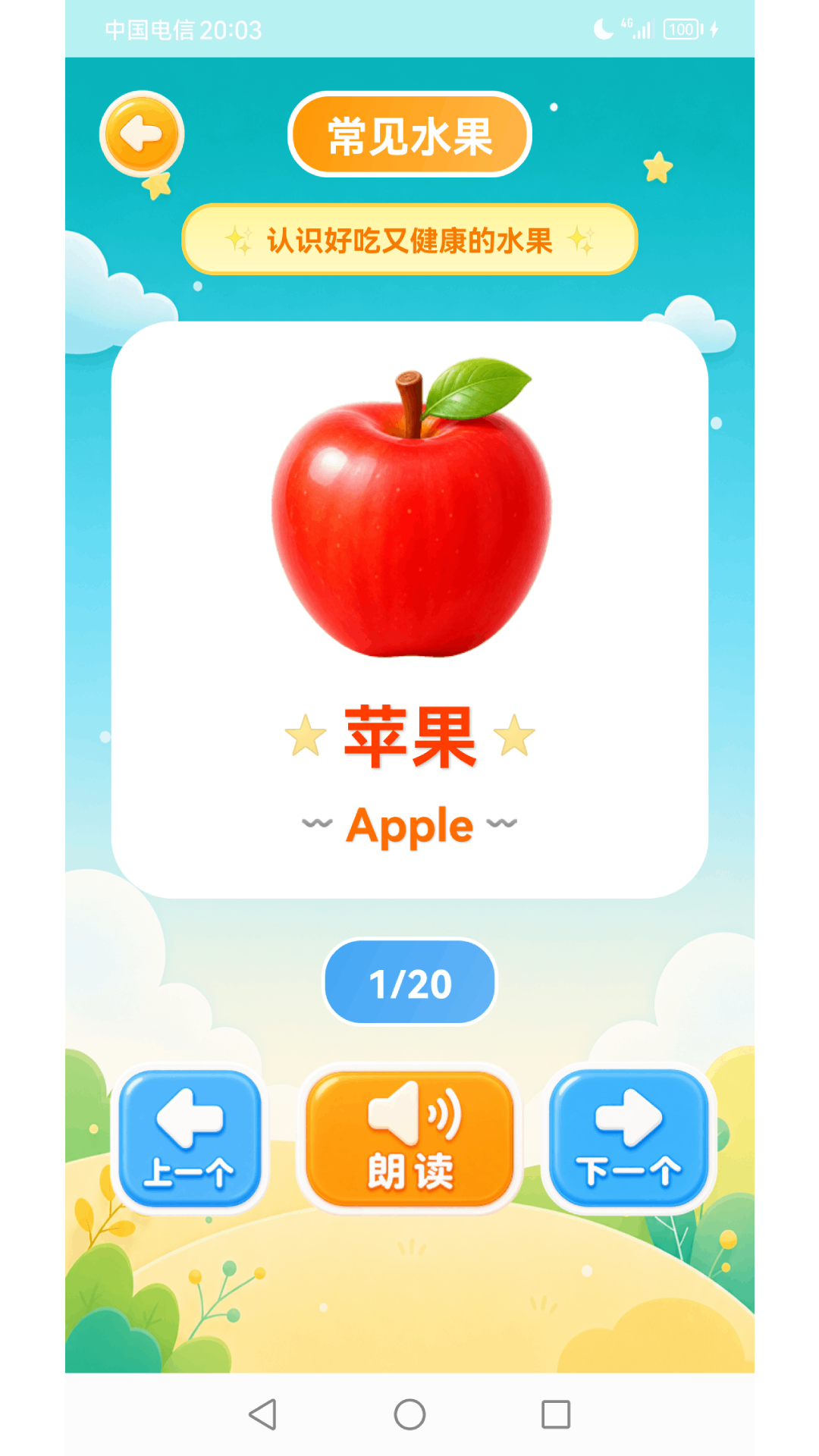 精彩截图-儿童早教幼儿园2026官方新版