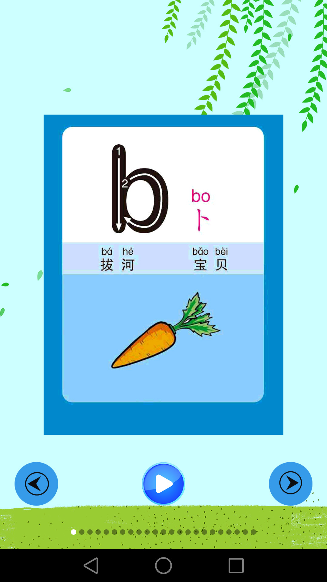 精彩截图-儿童早教幼儿园2025官方新版