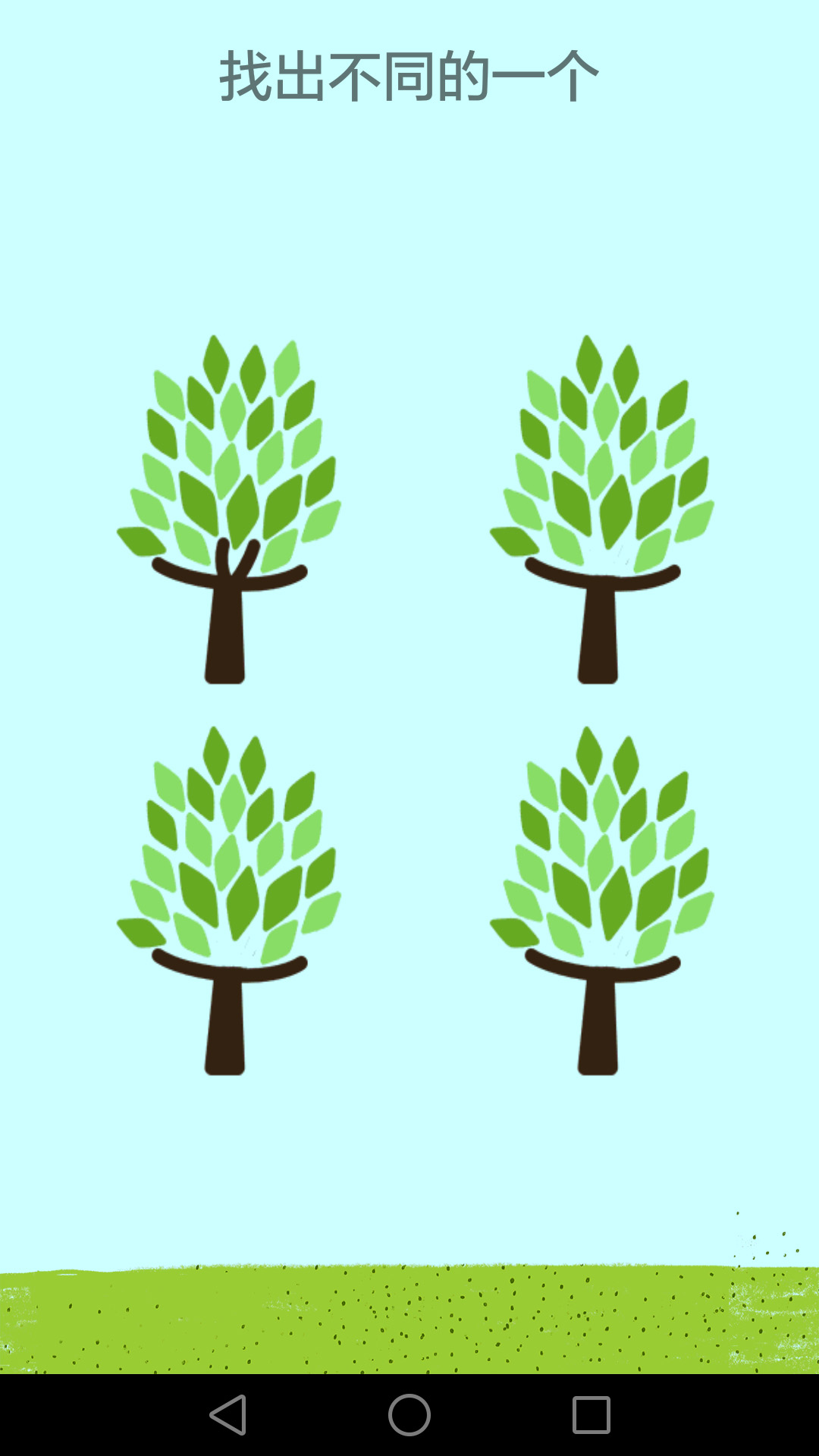 精彩截图-儿童早教幼儿园2026官方新版